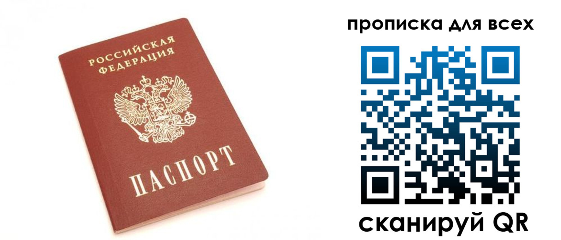 временная регистрация в Вяземском