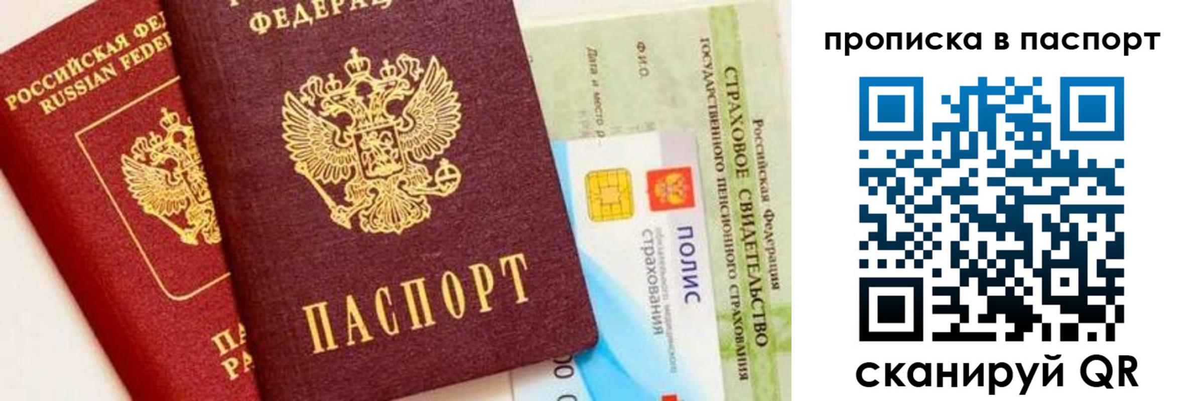 временная регистрация надежно в Вяземском