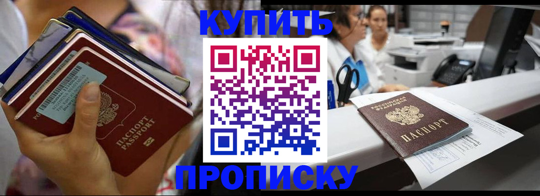 прописка для школы в Вяземском