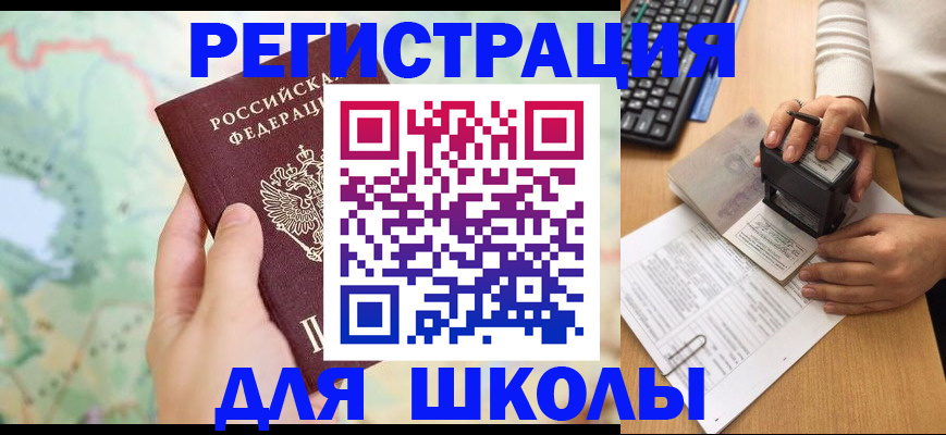 временная регистрация для всех в Вяземском