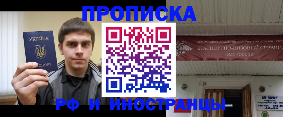 временная регистрация адрес в Вяземском