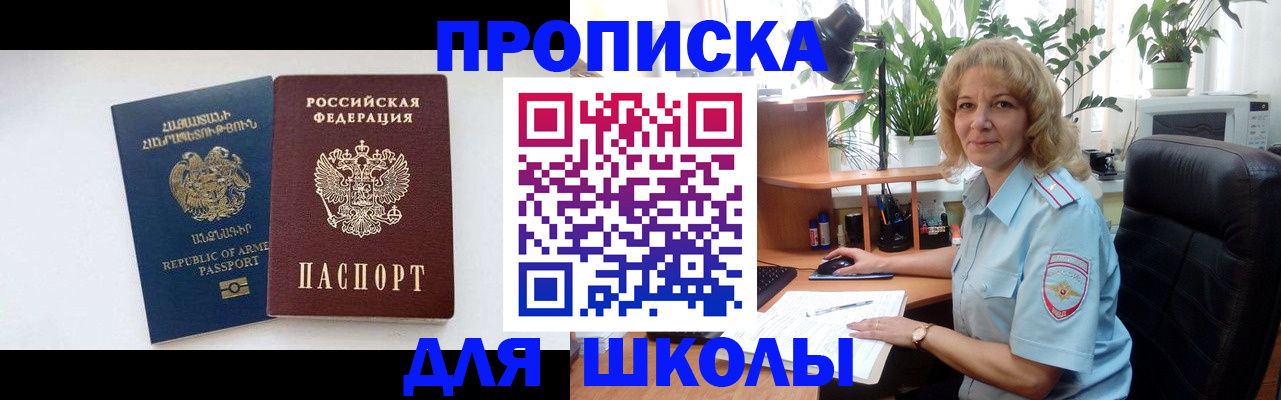 прописка в квартире в Вяземском